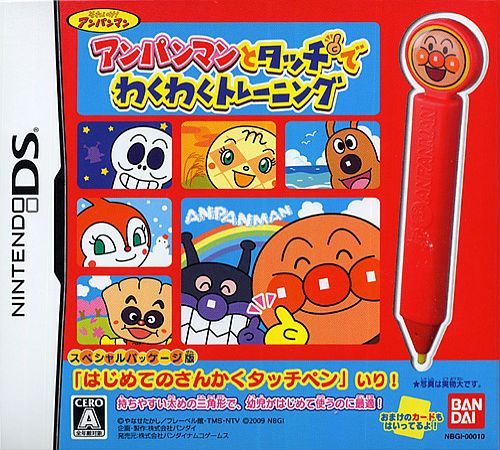 Anpanman To Touch De Waku Waku Training box art for Nintendo DS